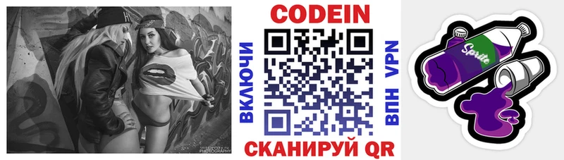 Кодеин напиток Lean (лин) купить наркотик Курчатов