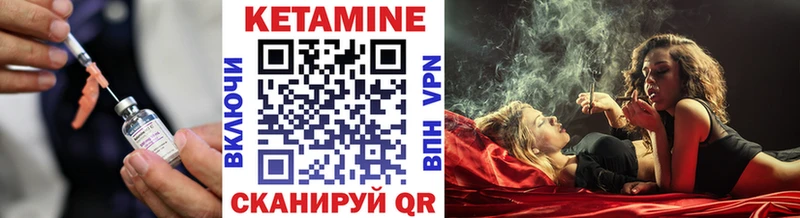 КЕТАМИН ketamine Курчатов
