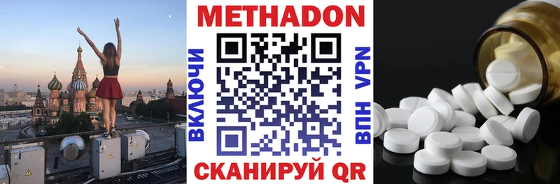 где продают   Курчатов  МЕГА как войти  Метадон methadone 